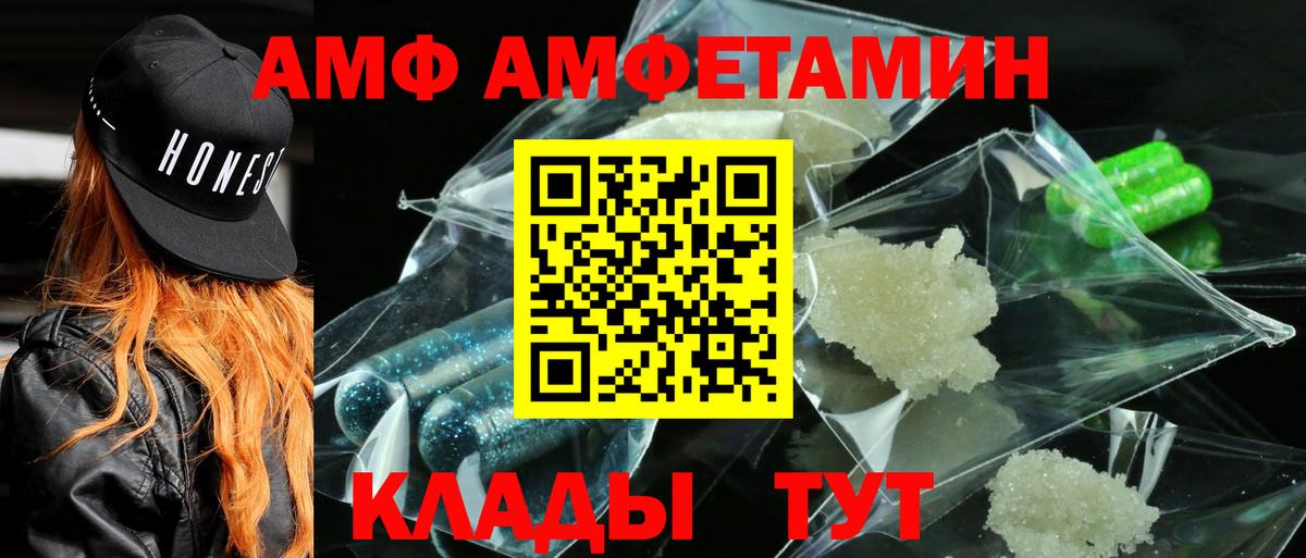 Тавда  АМФЕТАМИН  Вход с VPN  АМФЕТАМИН  АМФ 97% 