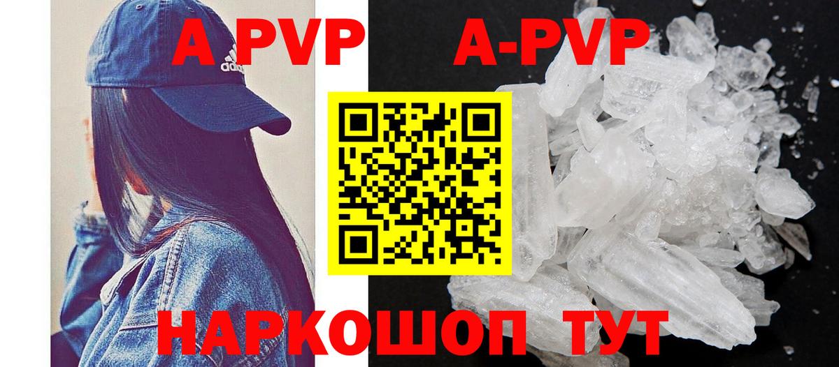 А ПВП VHQ Тавда