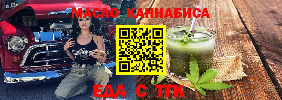 Тавда  Печенье с ТГК марихуана  Вход с VPN 