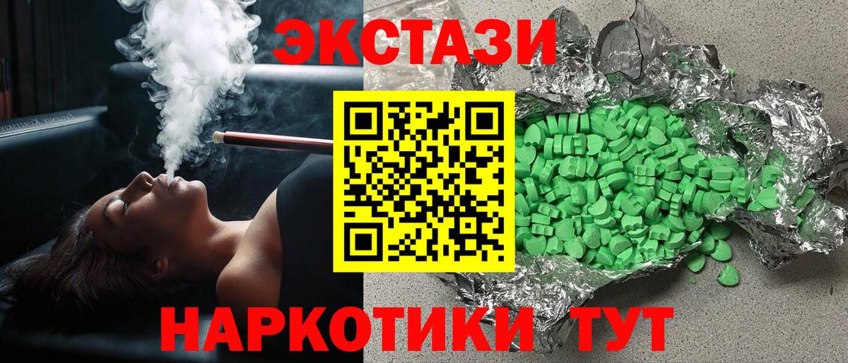 Тавда  ЭКСТАЗИ диски  Вход с VPN  Экстази 280 MDMA 