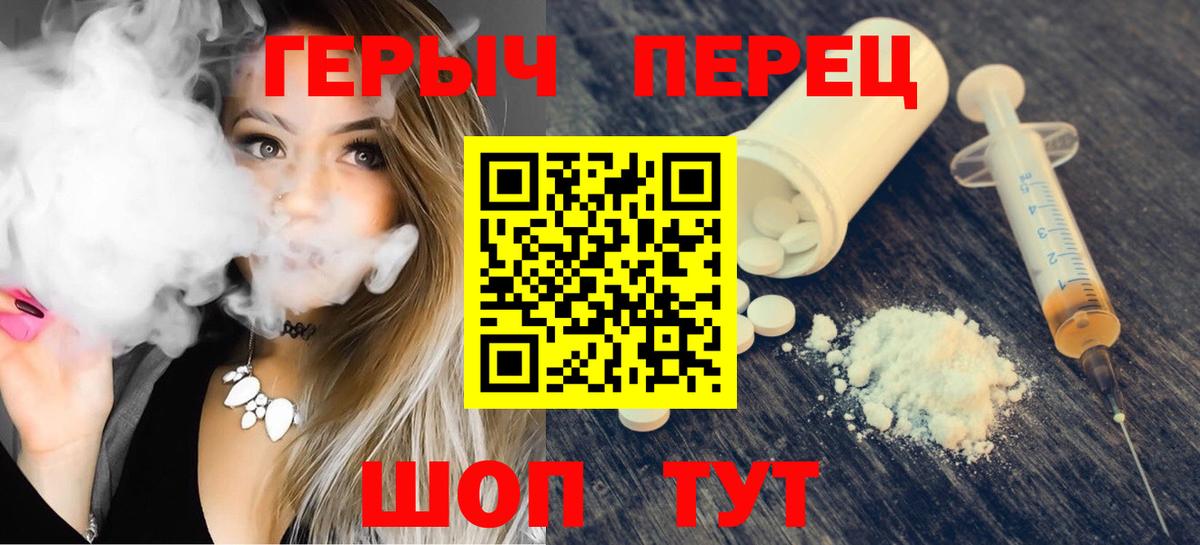 Тавда  Героин герыч  ГЕРОИН  Вход с VPN 