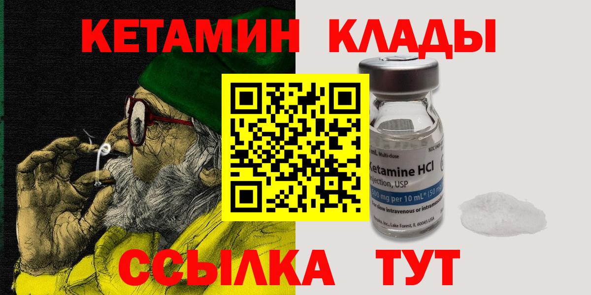 Кетамин ketamine Тавда