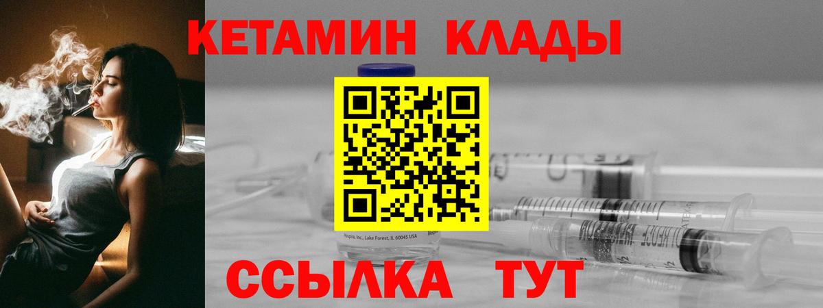 Тавда  КЕТАМИН ketamine  Кетамин VHQ  мориарти Telegram  Вход с VPN 