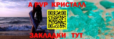 альфа пвп Тверь