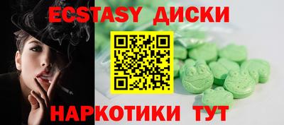 экстази Татарск