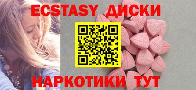 экстази Татарск