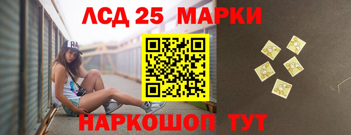 LSD-25 экстази ecstasy Тавда
