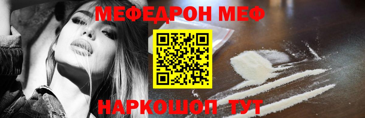 Тавда  Меф  Вход с VPN  Мефедрон мяу мяу  МЕФ mephedrone 