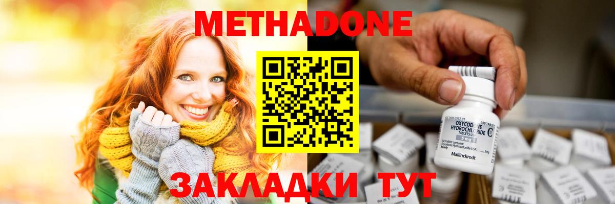 Тавда    ССЫЛКА  МЕТАДОН кристалл  Вход с VPN  Метадон VHQ 
