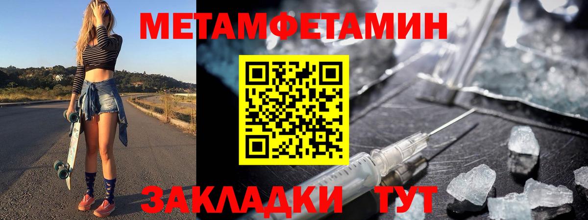 Метамфетамин кристалл Тавда