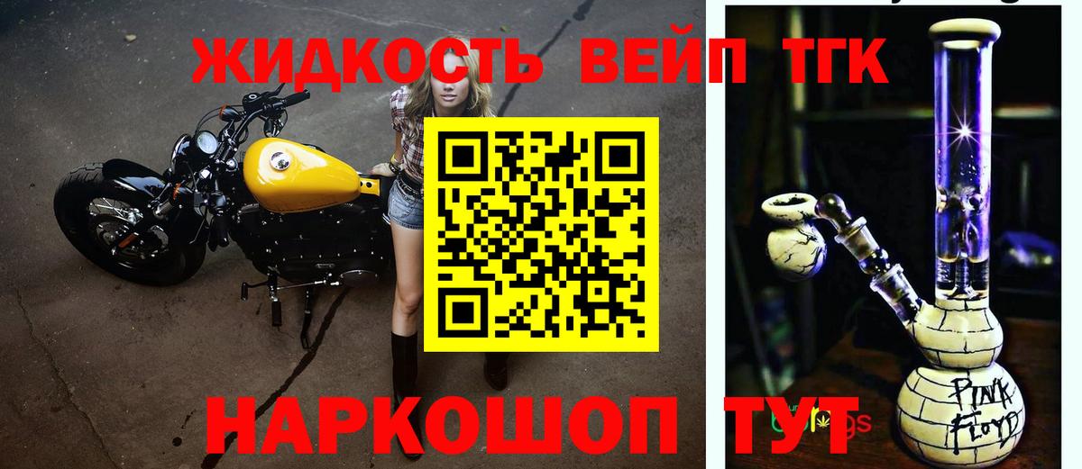 купить   ТГК вейп с тгк  Вход с VPN  Тавда 