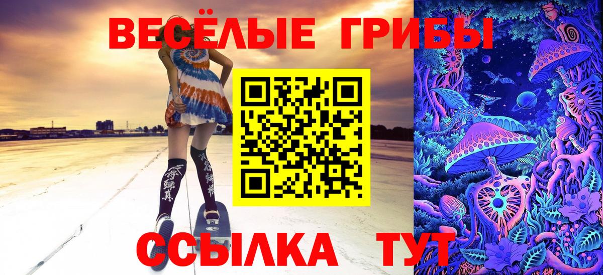 Тавда  Галлюциногенные грибы мухоморы  Вход с VPN  Галлюциногенные грибы MAGIC MUSHROOMS 